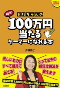 ご注文受付中