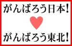 ����΂낤���{�I����΂낤���k�I